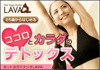 LAVA